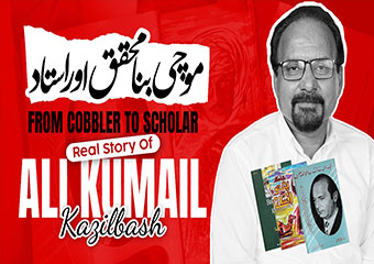 Awesome Professor Kumail Image