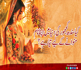 Awesome Khajoor Image