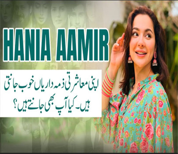 Hania Aamir Awesome new Image