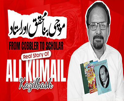 Awesome Cobbler to Scholar Image