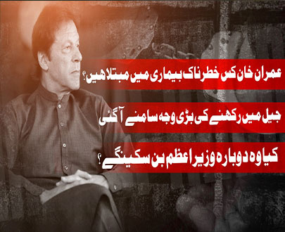 Awesome  Imran Khan Image